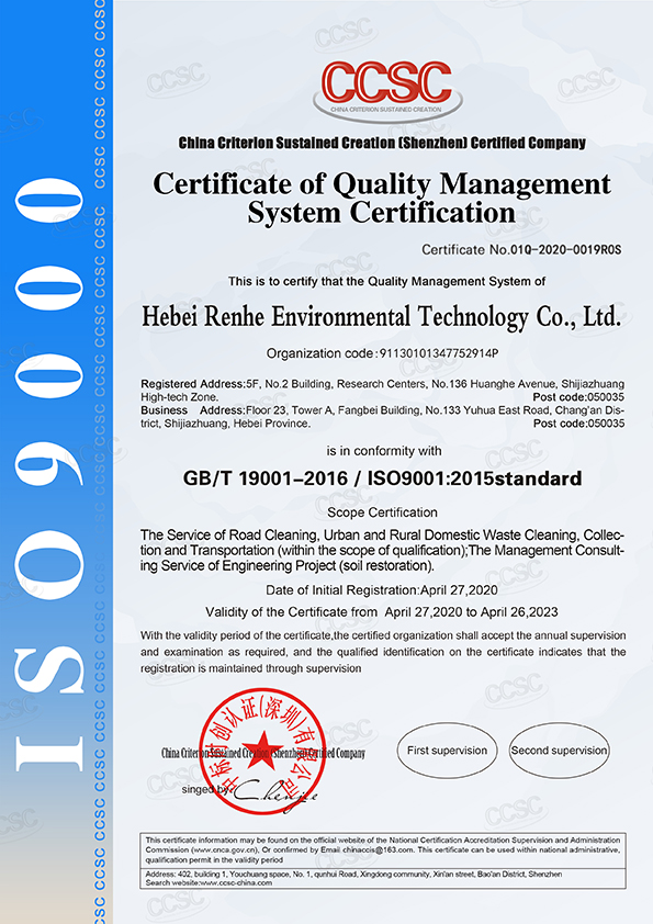 质量管理体系英文认证证书